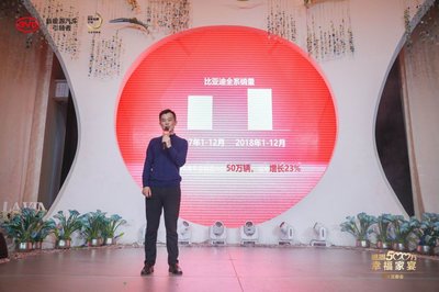 感恩500萬幸福家宴——比亞迪汽車上海答謝會暨尊享病人陪護(hù)服務(wù)發(fā)布
