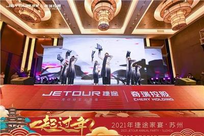 2021捷途家宴 春節暖心升級，推出全新“病人陪護服務”