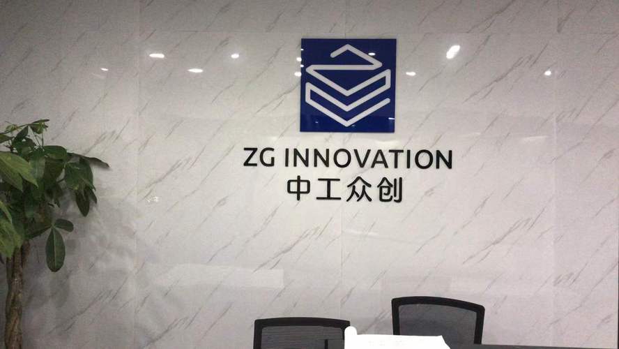 湖南中工建業企業管理咨詢